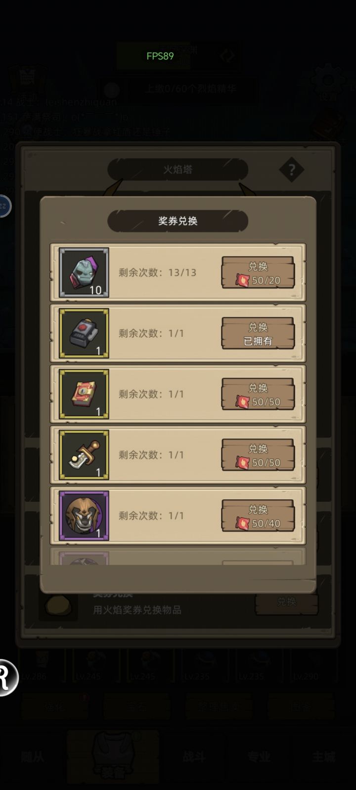 请教本期两个饰品哪个职业必须的？截图