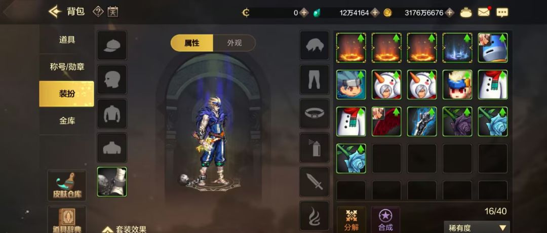 记录与DNF在大学时的回忆 3