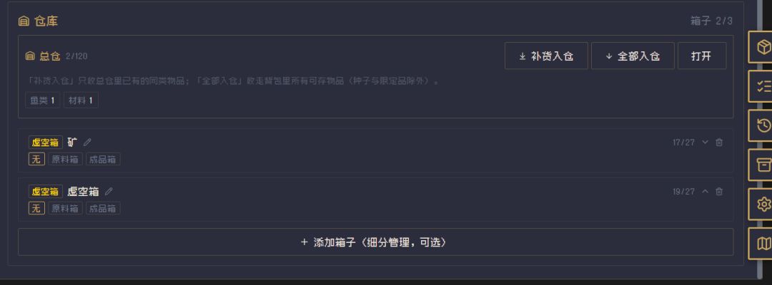 为什么只能放两个箱子 1