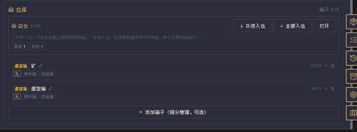 为什么只能放两个箱子截图
