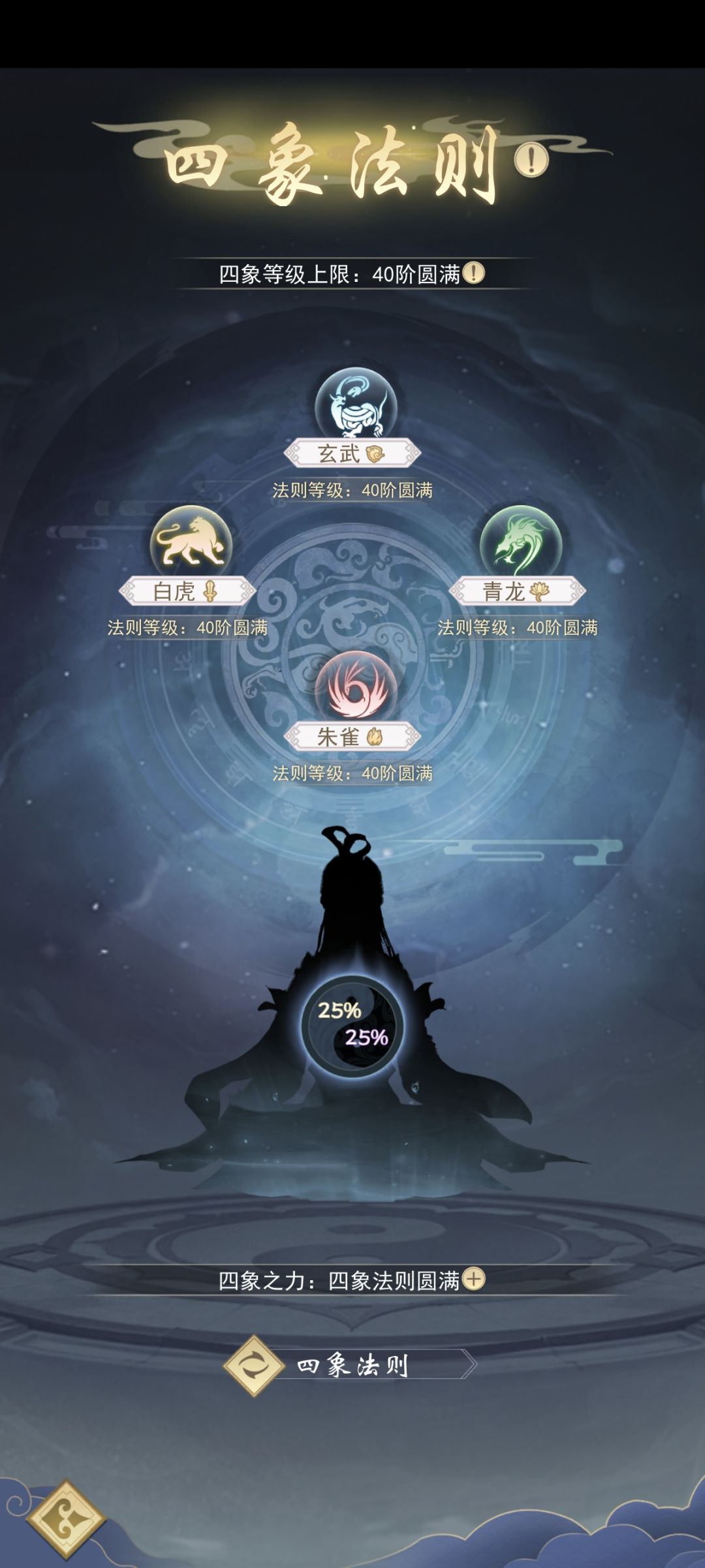 终于神功大成! 2