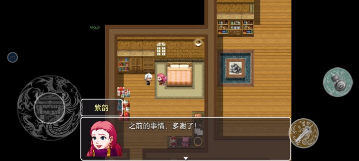 找谁呢截图