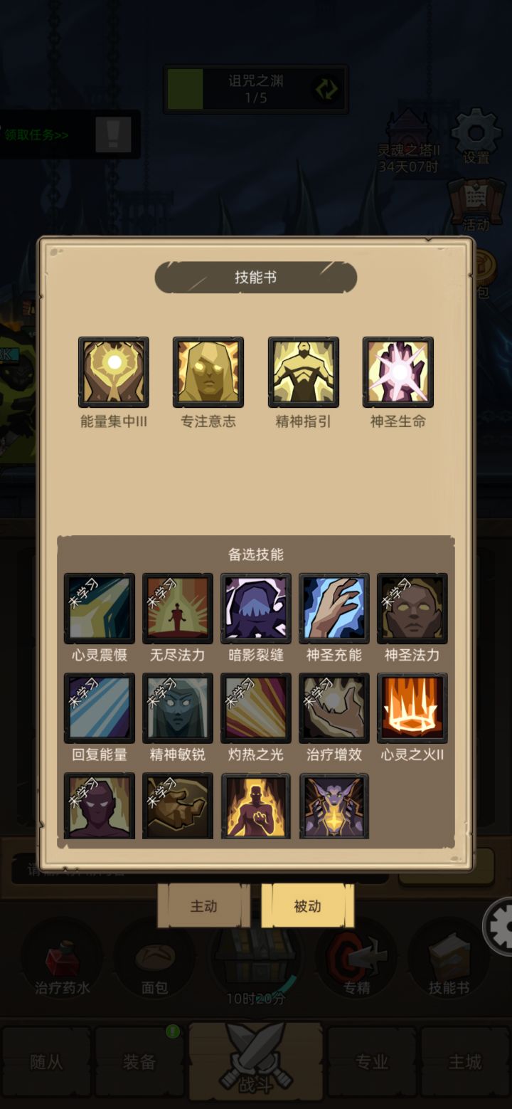 9.1新饰品的选择问题截图