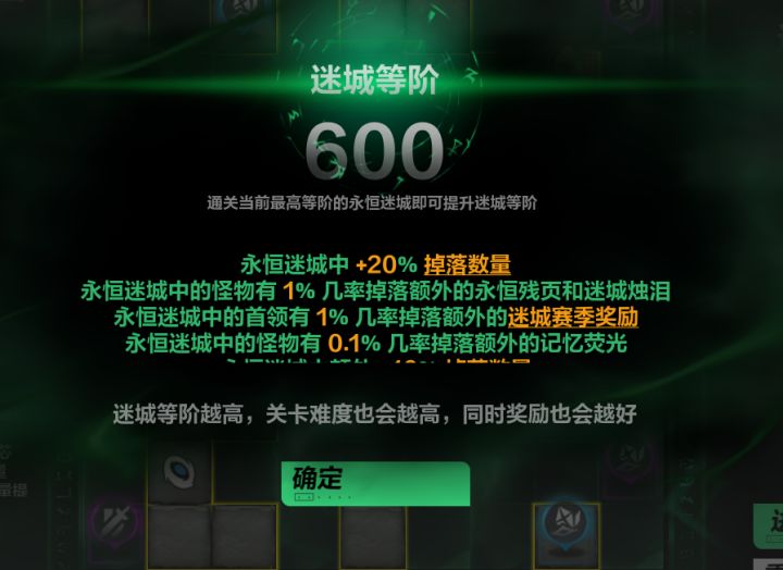 攀登至火炬之巅!无限迷城600层首杀强度展示截图