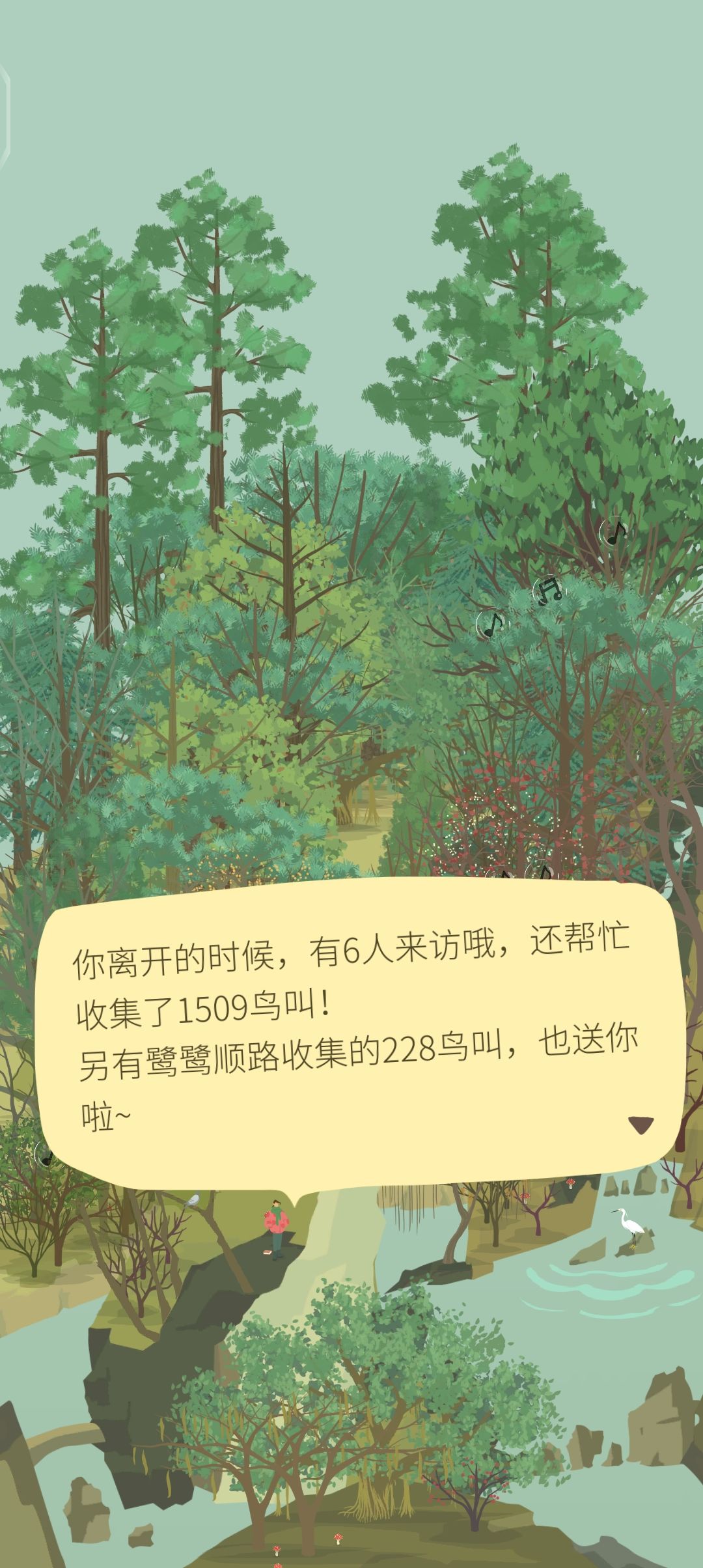 哇哦!谢谢鸟叫! 1