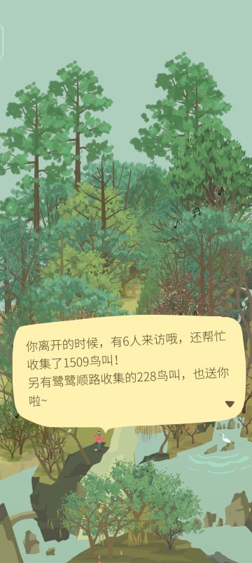 哇哦！谢谢鸟叫！