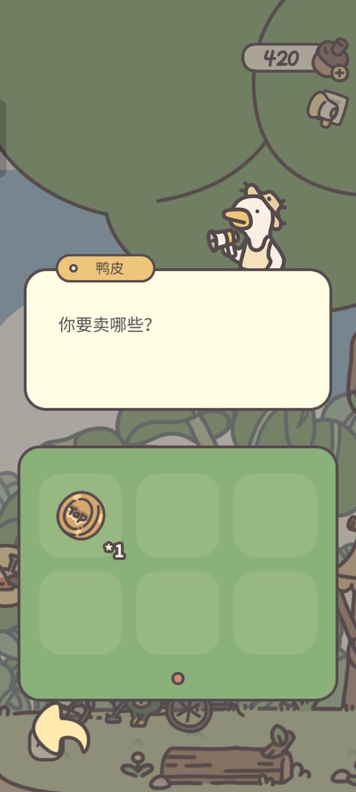 居然可以卖纪念币截图