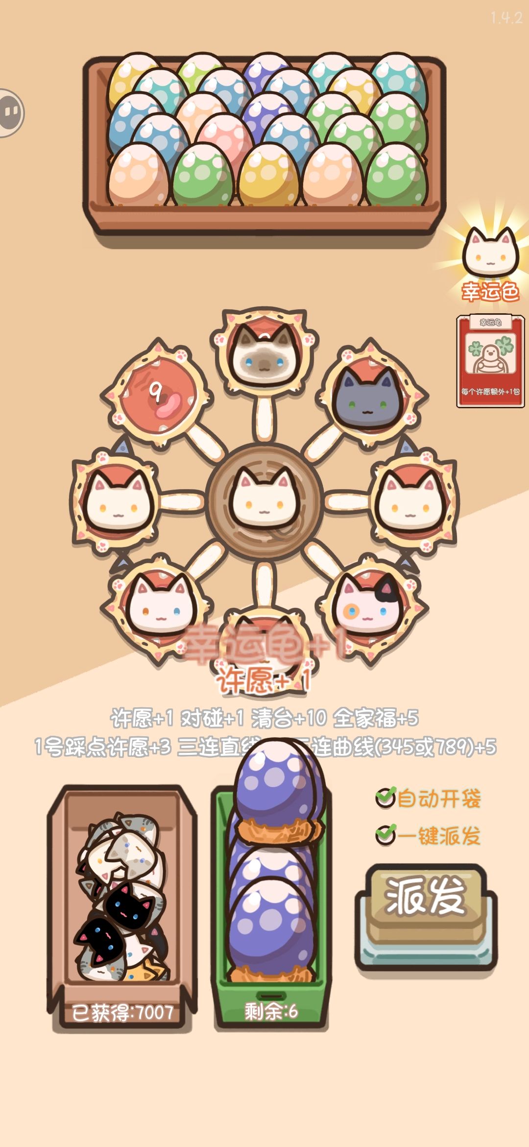 感谢大自然的馈赠(-🙏-) 3