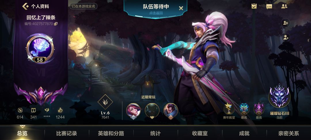 警惕此人 1