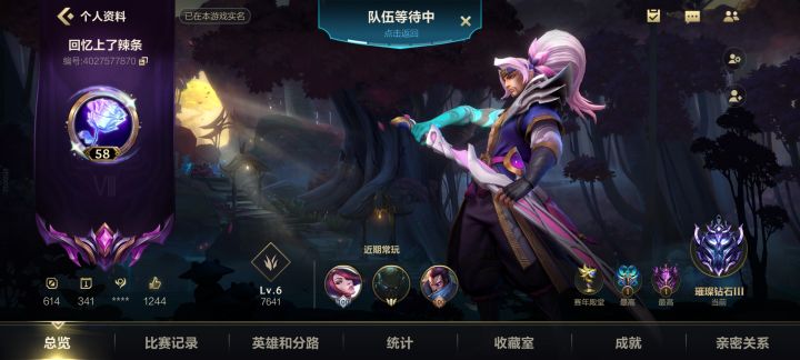警惕此人截图