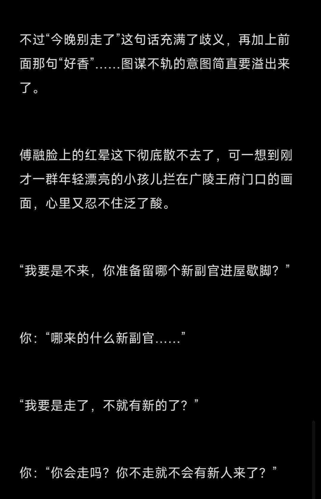 把傅副官气跑了怎么哄？ 2