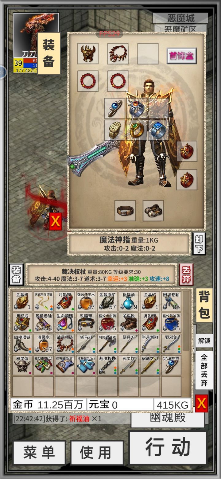 大魔王出了俩特戒加极品裁决截图