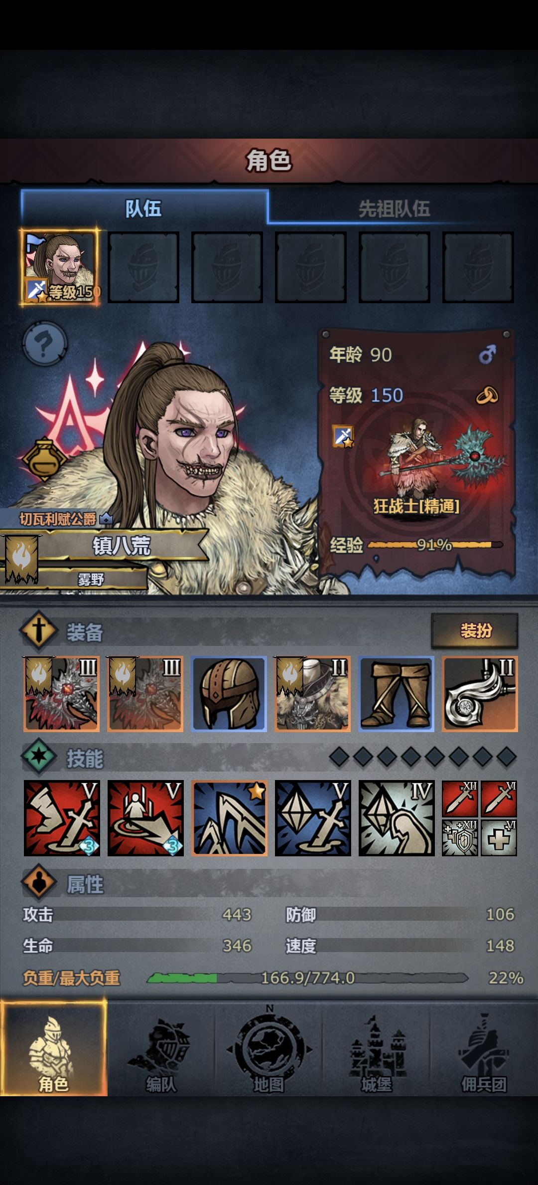 狂战毕业啦 1
