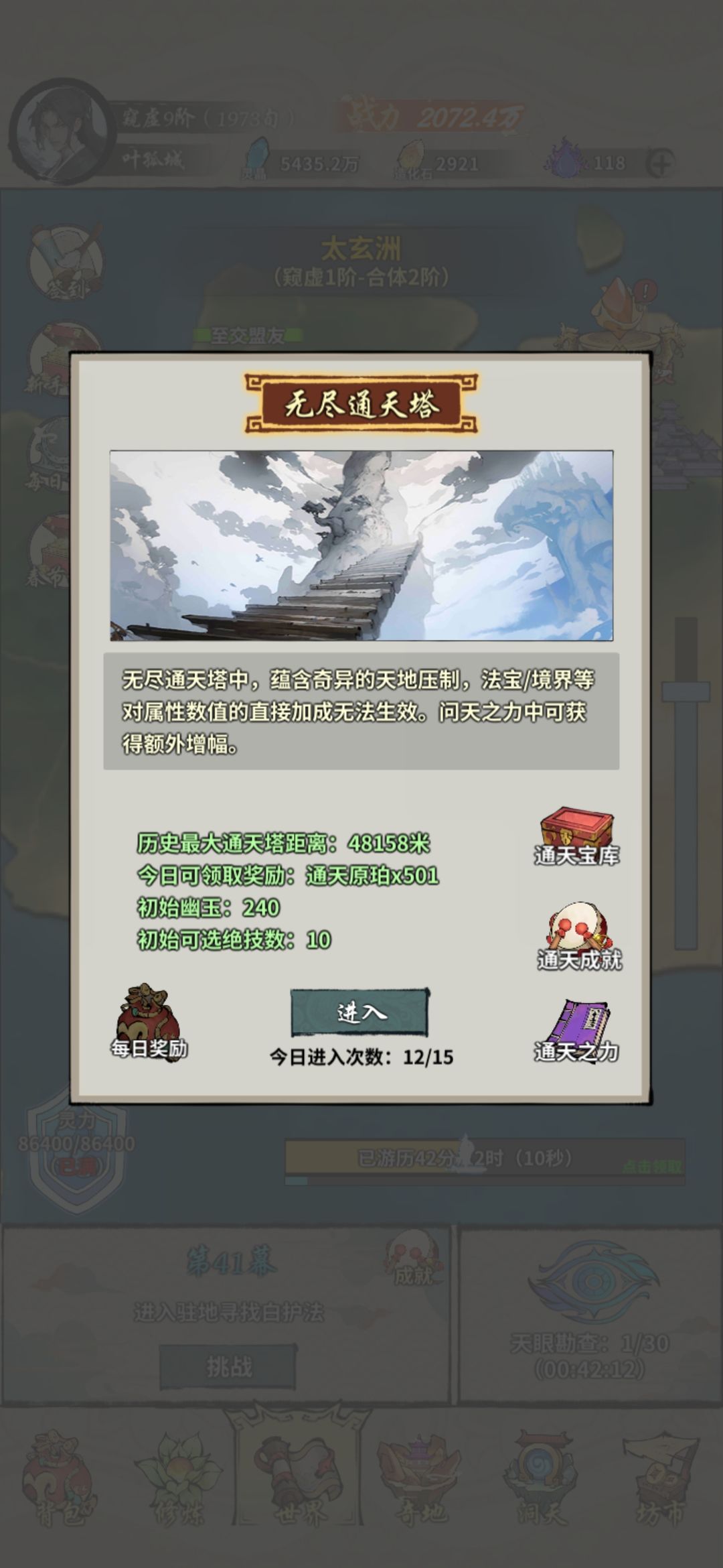 第八十二天窥九算是毕业啦 5