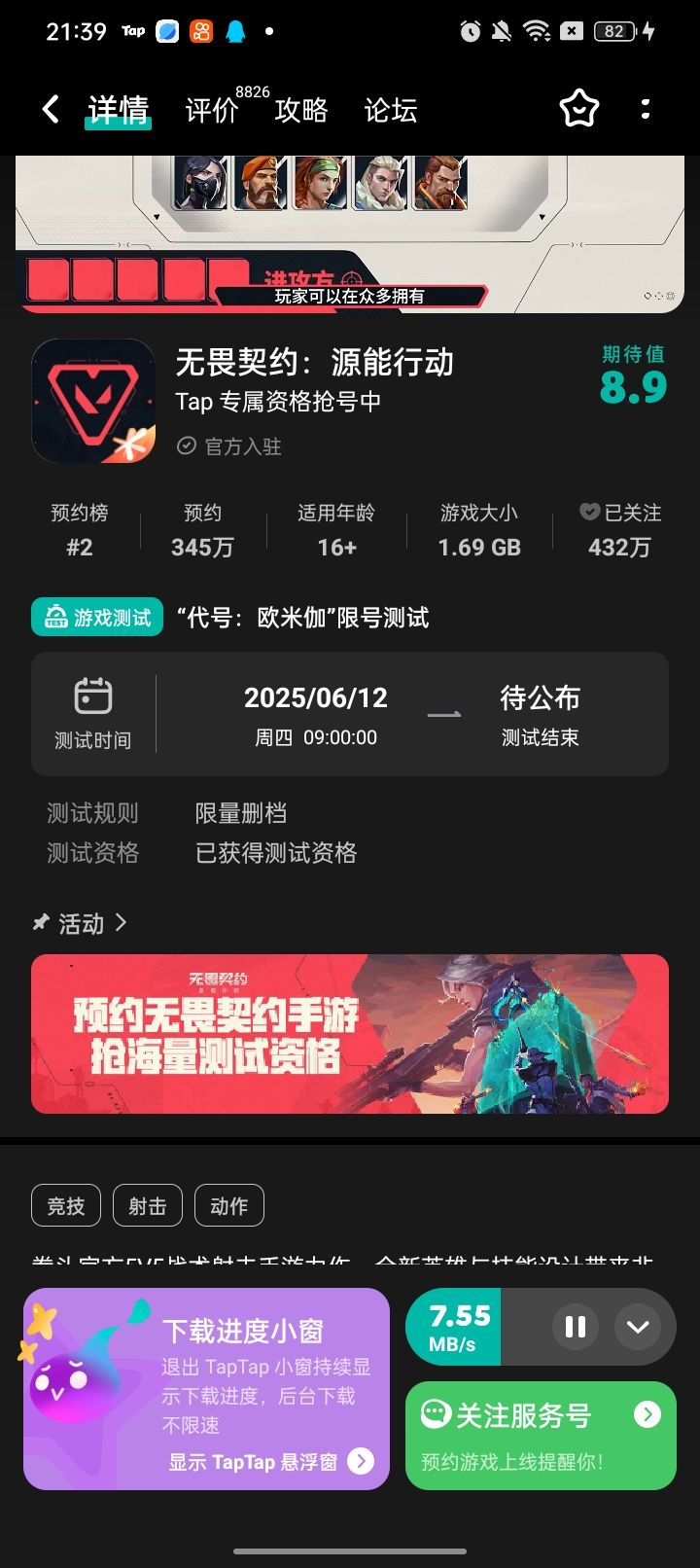 不道啊,我这是有资格了吗?截图