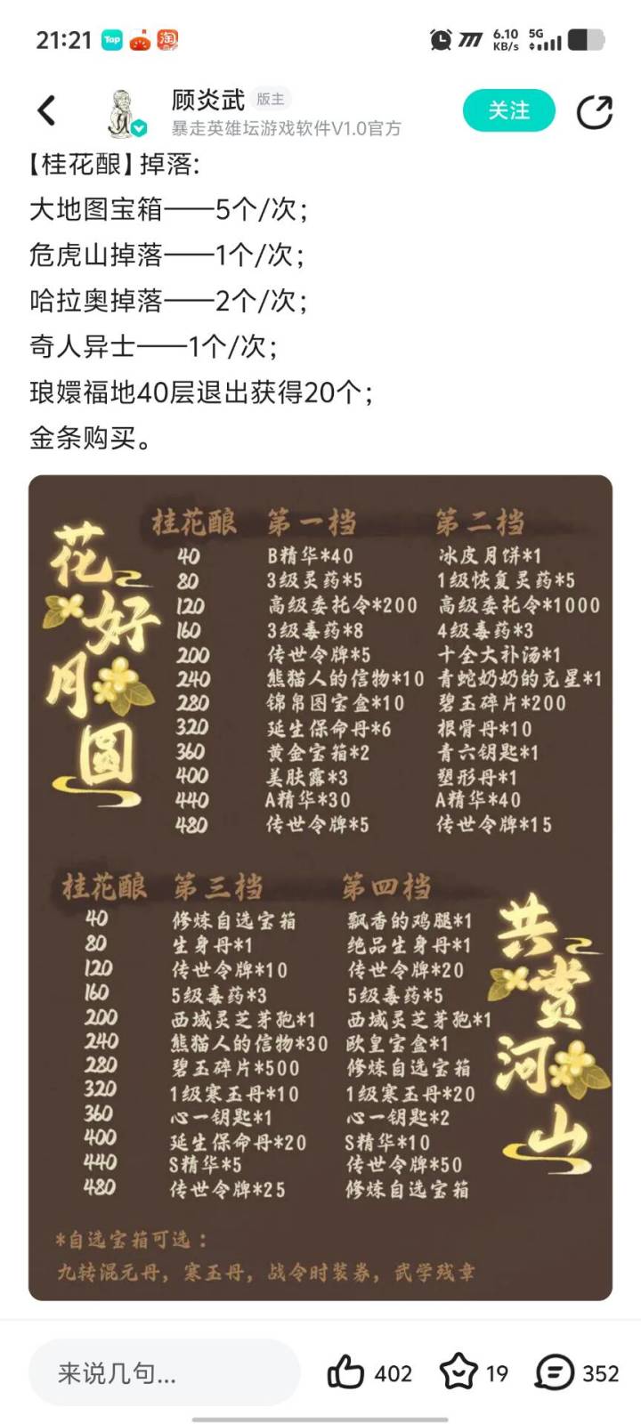 萌新没过福地50层这个战令能拿满吗截图