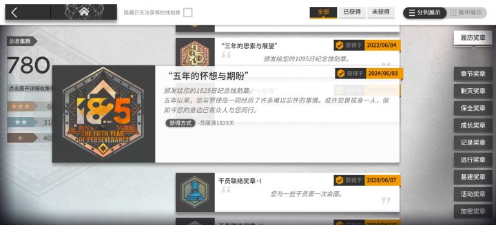五年截图