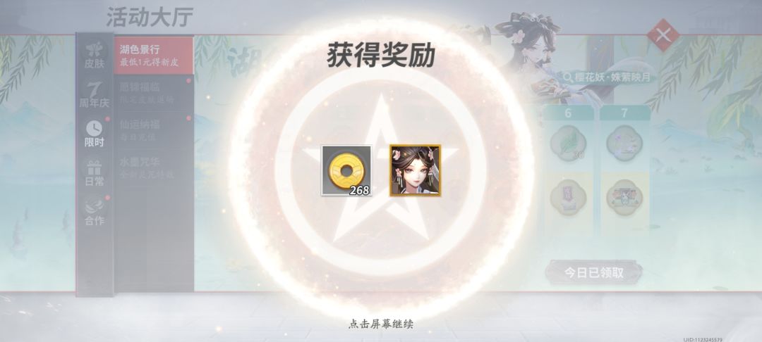一块钱真能抽到啊 2