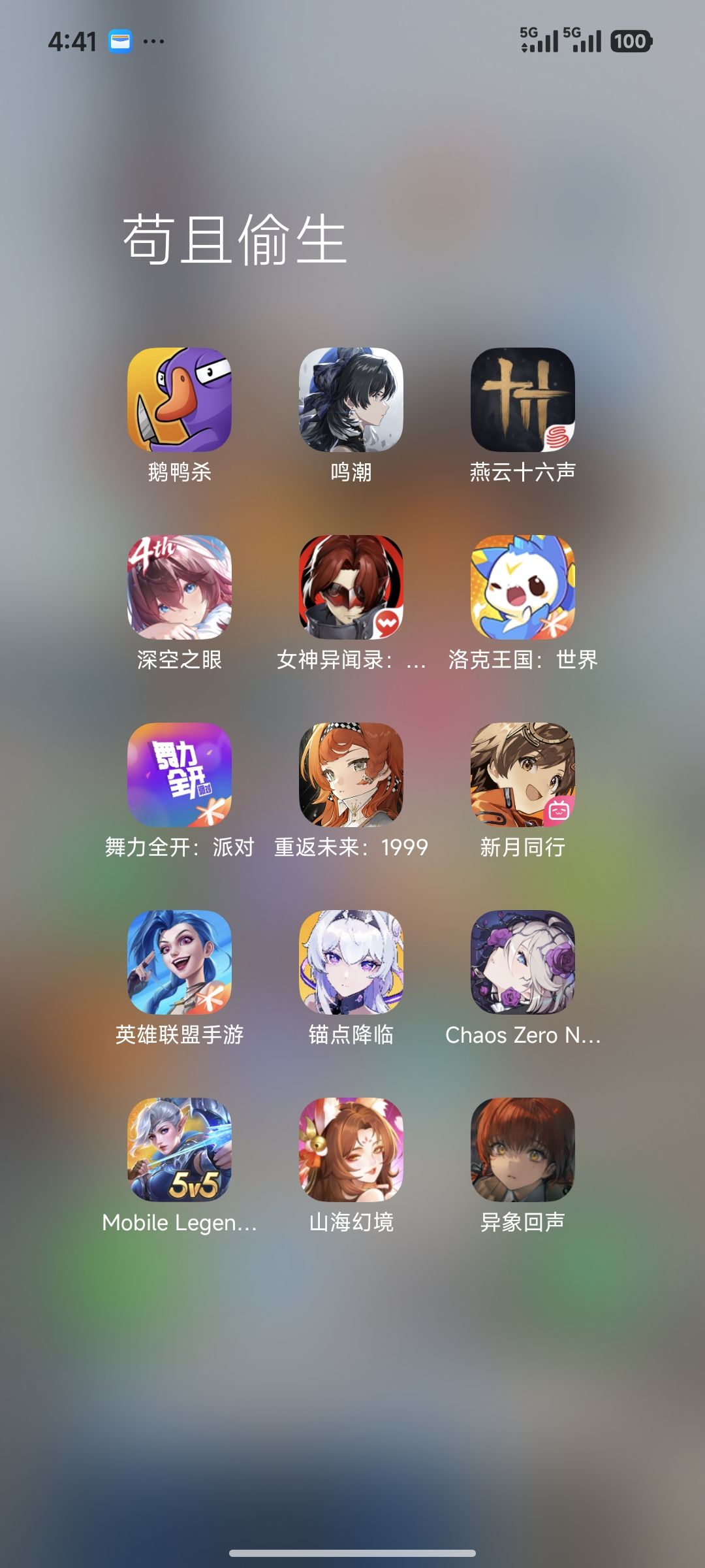 老二次元的评价和建议 2