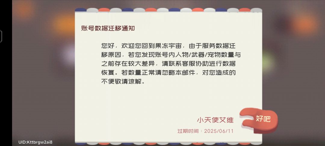 天塌了 3