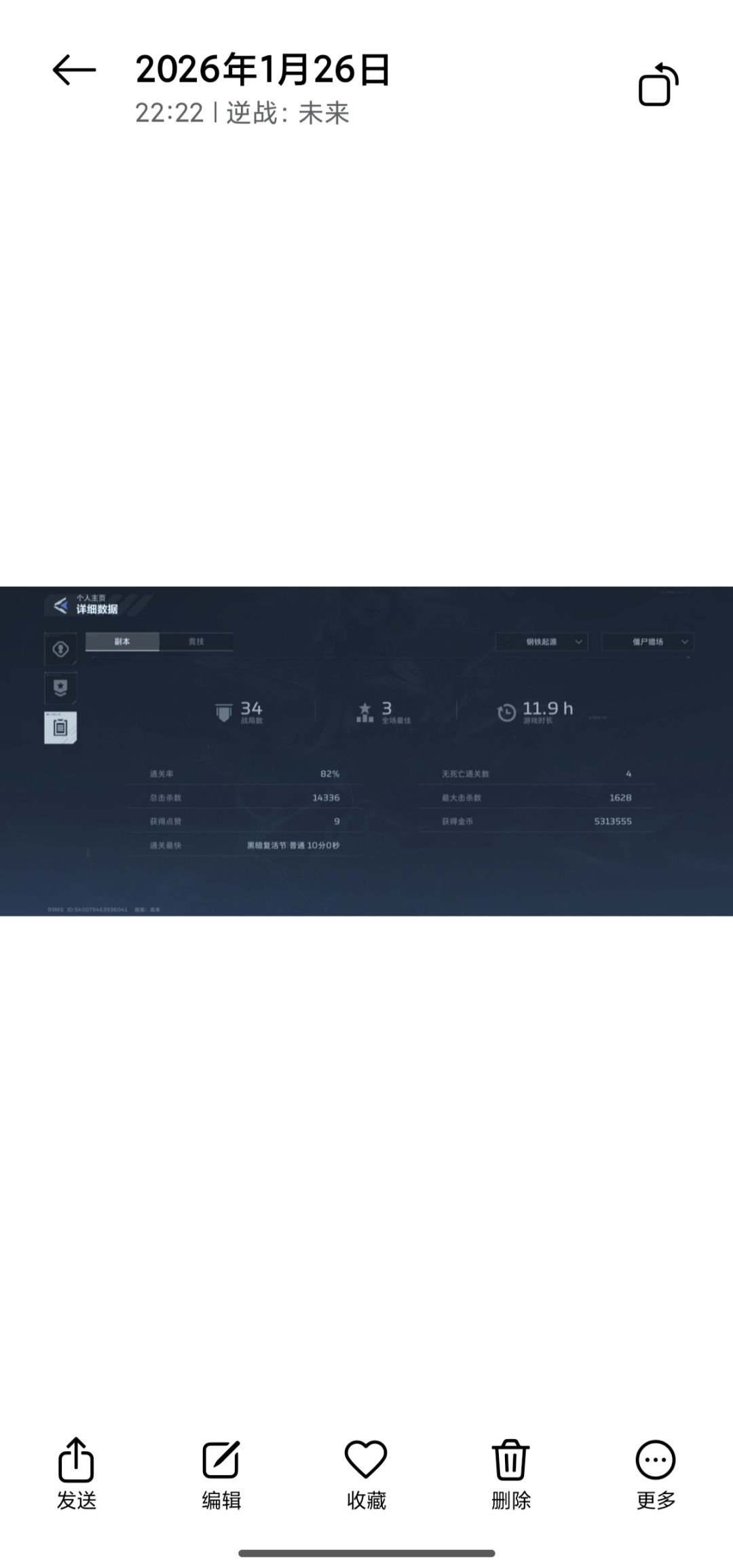 真改爆率了 3