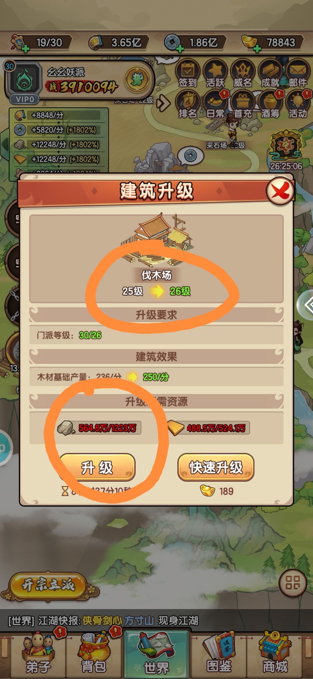资源升级数据看不懂 2