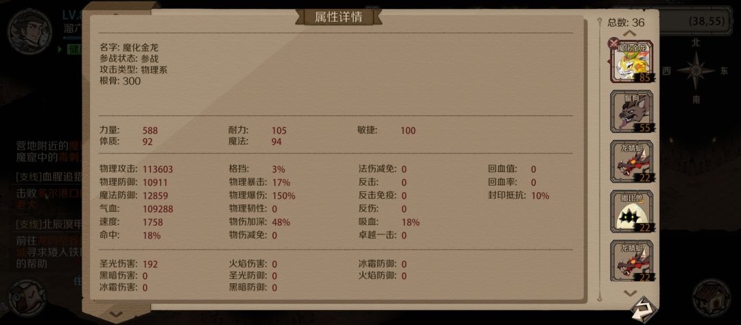 求教毒刺之花 2