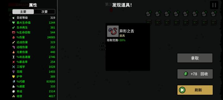 卡的动不了,想输,也不知道怎么办,装备全卖了还是不行,拿了一滴血,扣回血之类的道具也不行截图