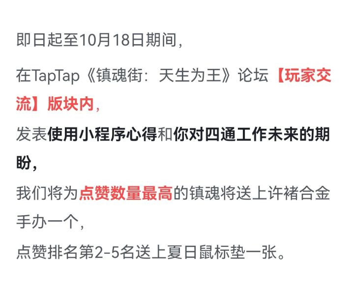 抽手办活动即将截止,想参与的抓紧啦截图