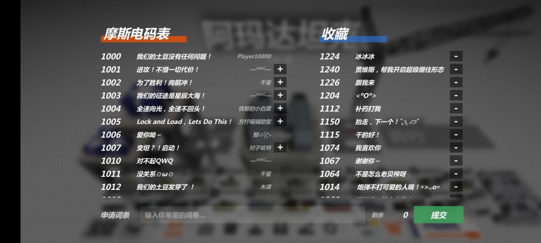 收藏夹变棍母了 2