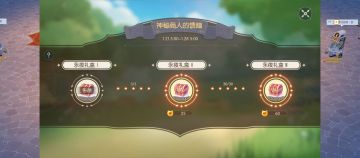 神秘商人的馈赠（氪金翅膀大礼包）前瞻