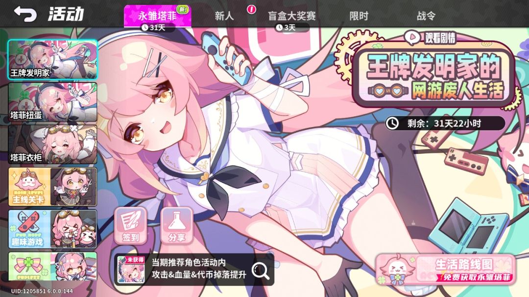 开服200抽,主线送角色 1