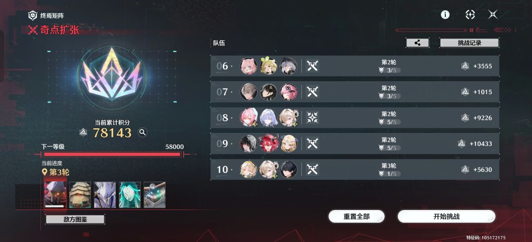 小号矩阵 2