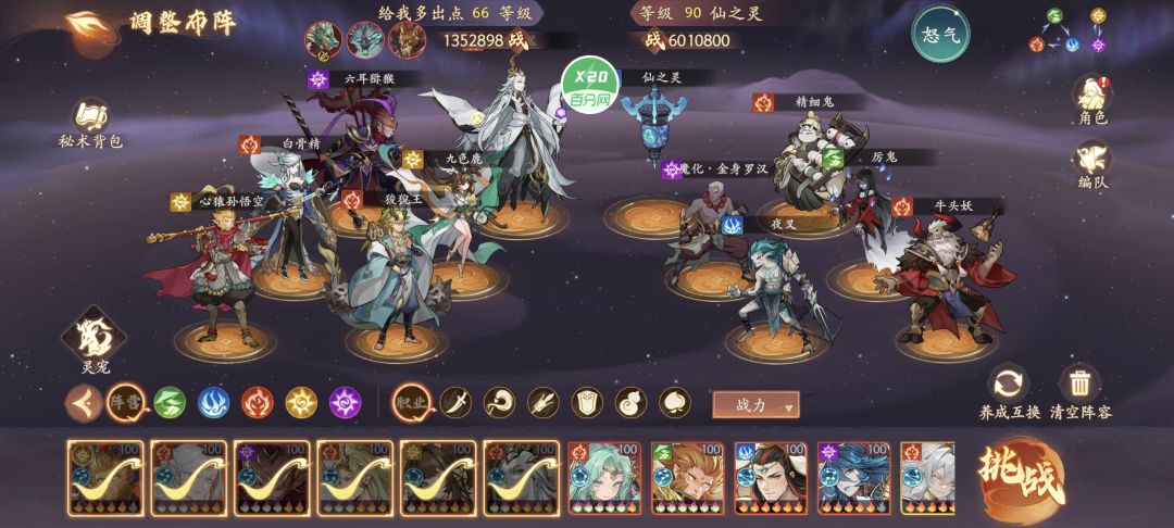 有没有大佬给点龙宫推图 1