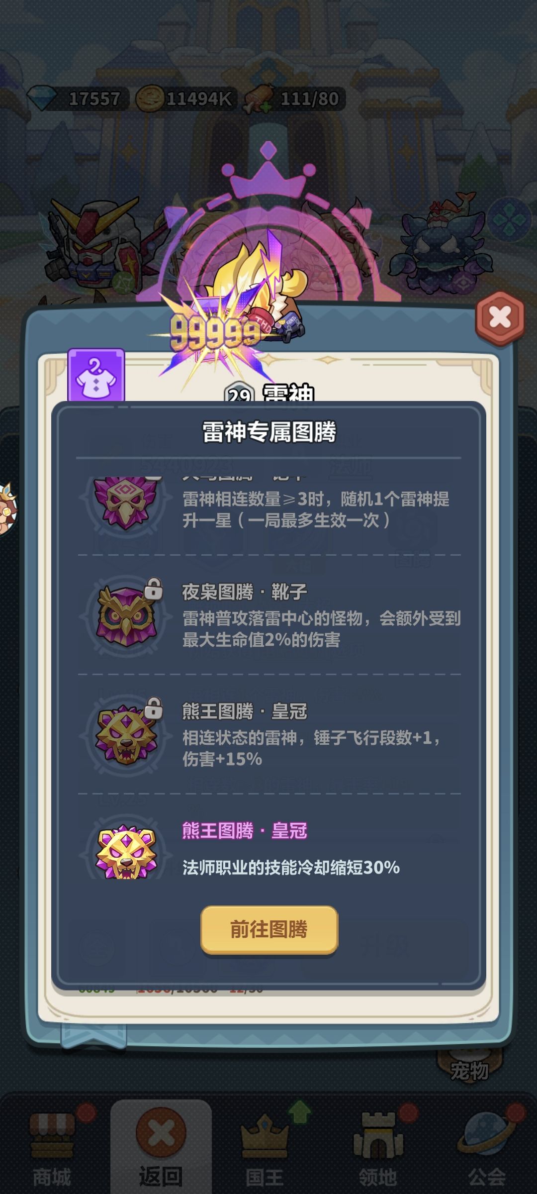 蔚蓝星球S1赛季白板雷神通关单人战役10 4