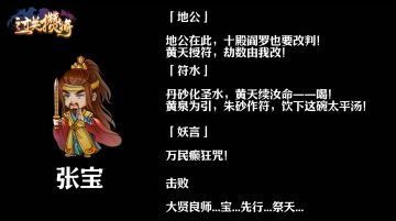 《过关攒将》即将新增武将语音