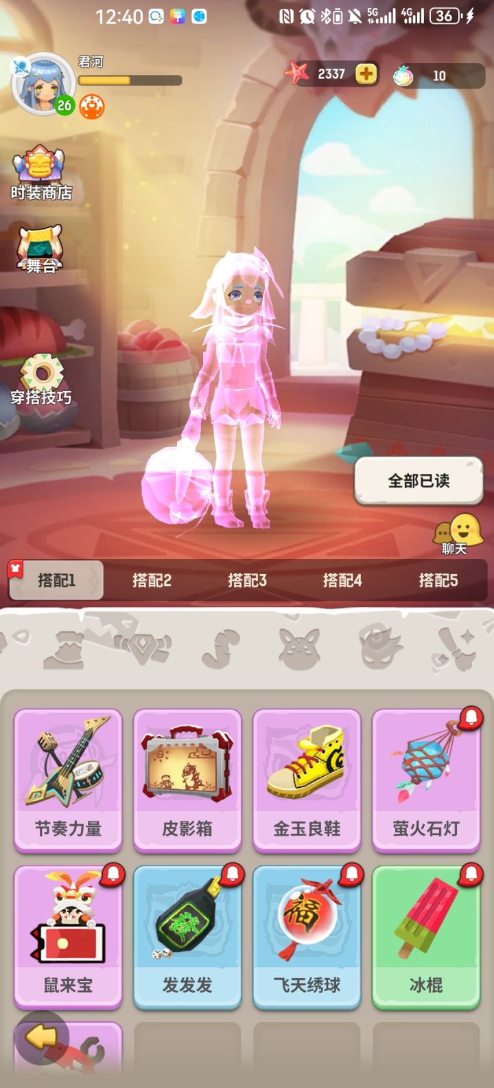 乐截图
