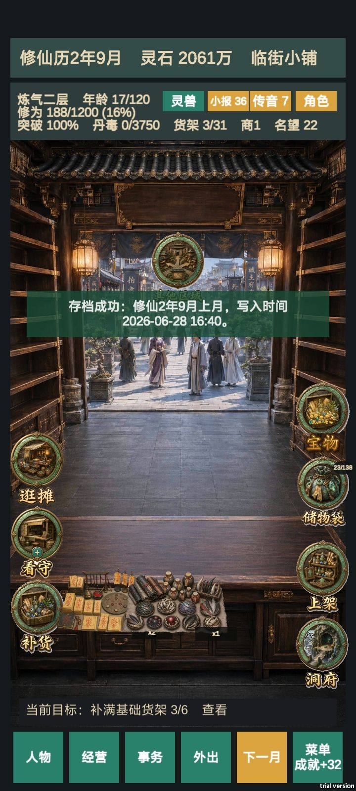 不知道怎么爆的灵石,直接变爽游了截图