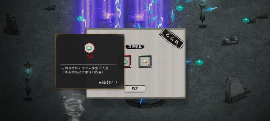 拍卖行偶遇莲花剑修,拼尽精力夺得光莲 3