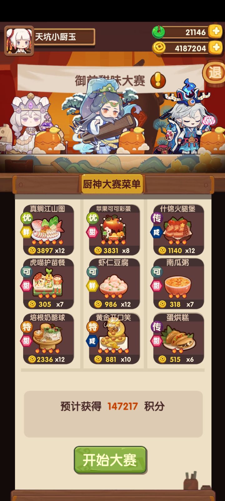 大佬救救,低保都混不上了😂截图