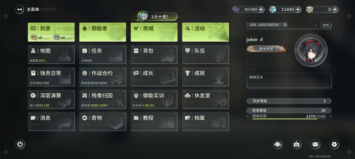 玩三天游戏体验截图
