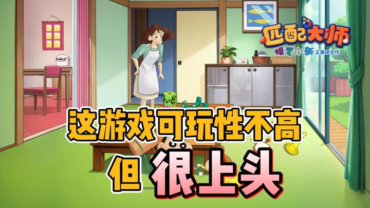 3D版消消乐?甚至还有热门日漫IP授权?有点意思!截图