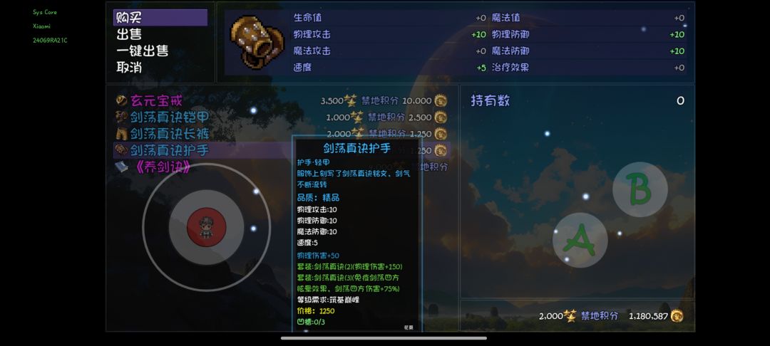 不让我买心法还怎么玩啊? 1