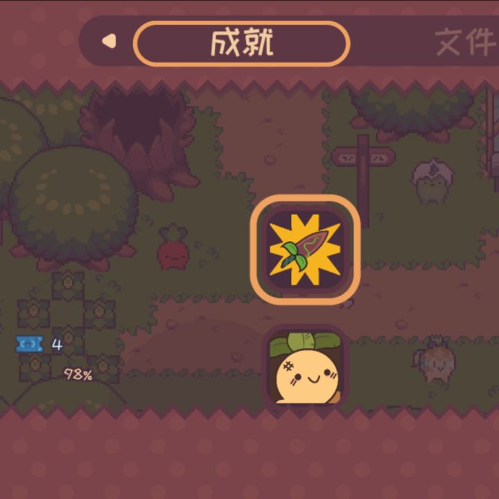 请问是有什么没有集齐么，为什么是98%呀[表情_泪目][表情_泪目][表情_泪目]#大头菜菜历险记截图