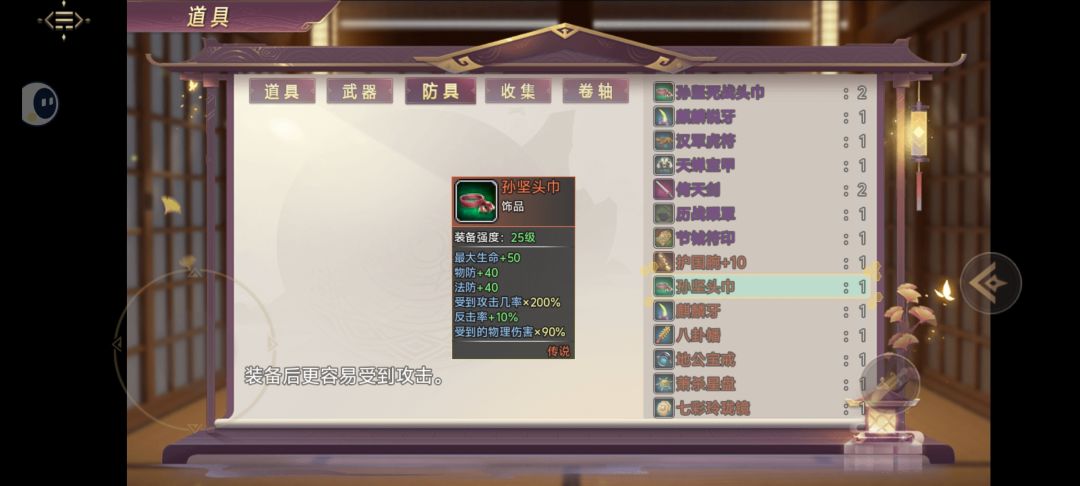 饰品大全 2