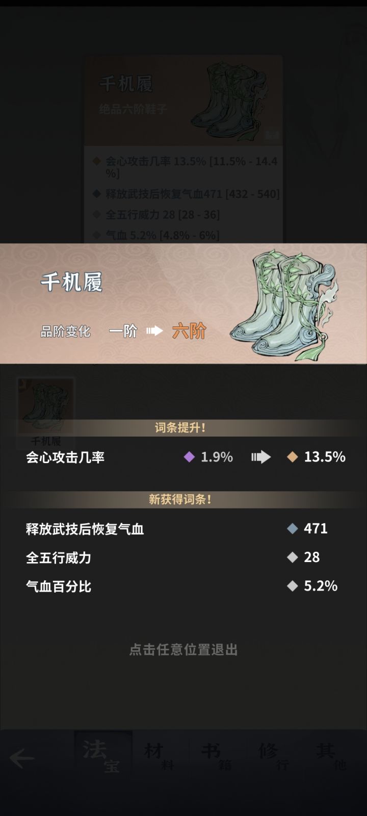 这个鞋子,好像废了吧截图