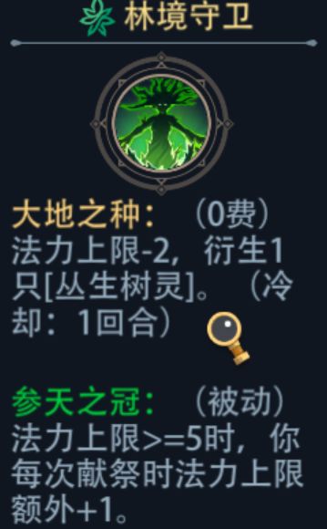林境守卫真是百搭的好兄弟呀! 1