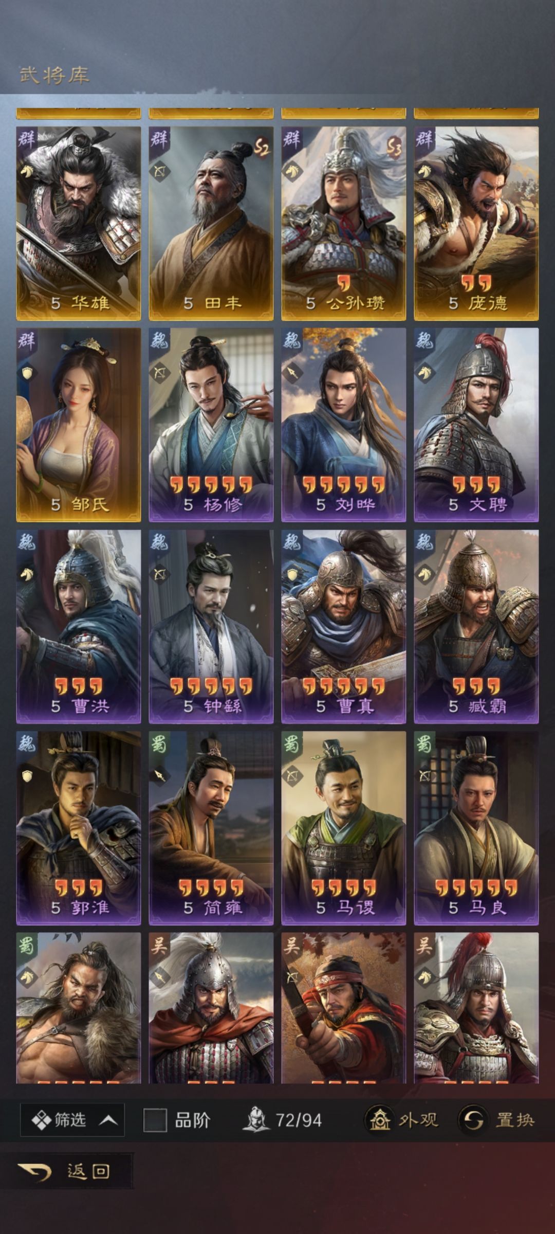s3萌新求配将 3