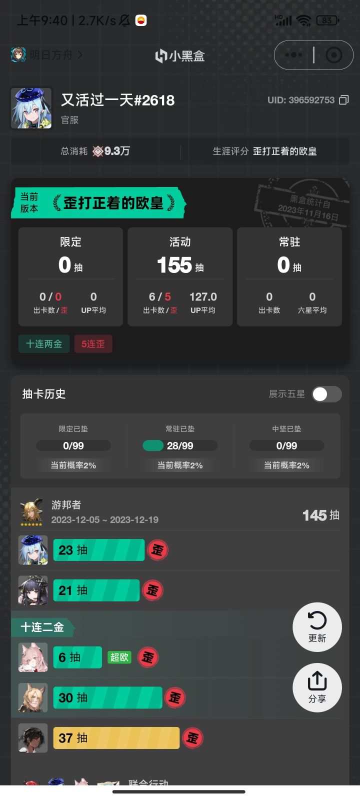 好好好,这么歪是吧截图