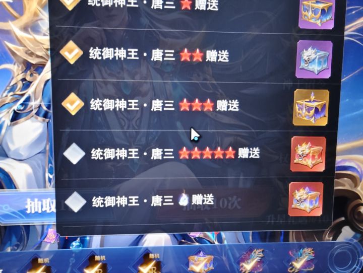 我红四呢?石大粉了?截图